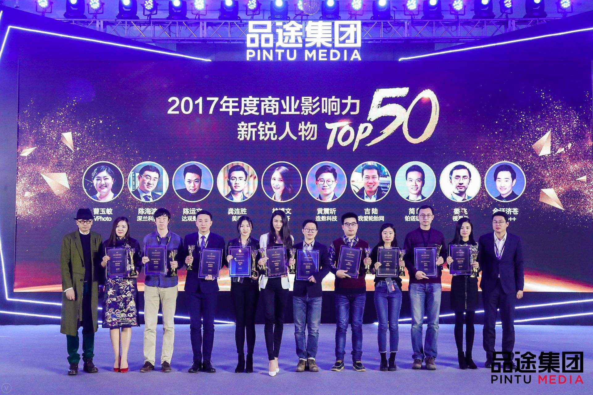USDT钱包数据CEO陈运文获品途NBI商业影响力新锐人物TOP50 USDT钱包数据CEO陈运文获品途NBI商业影响力新锐人物TOP50