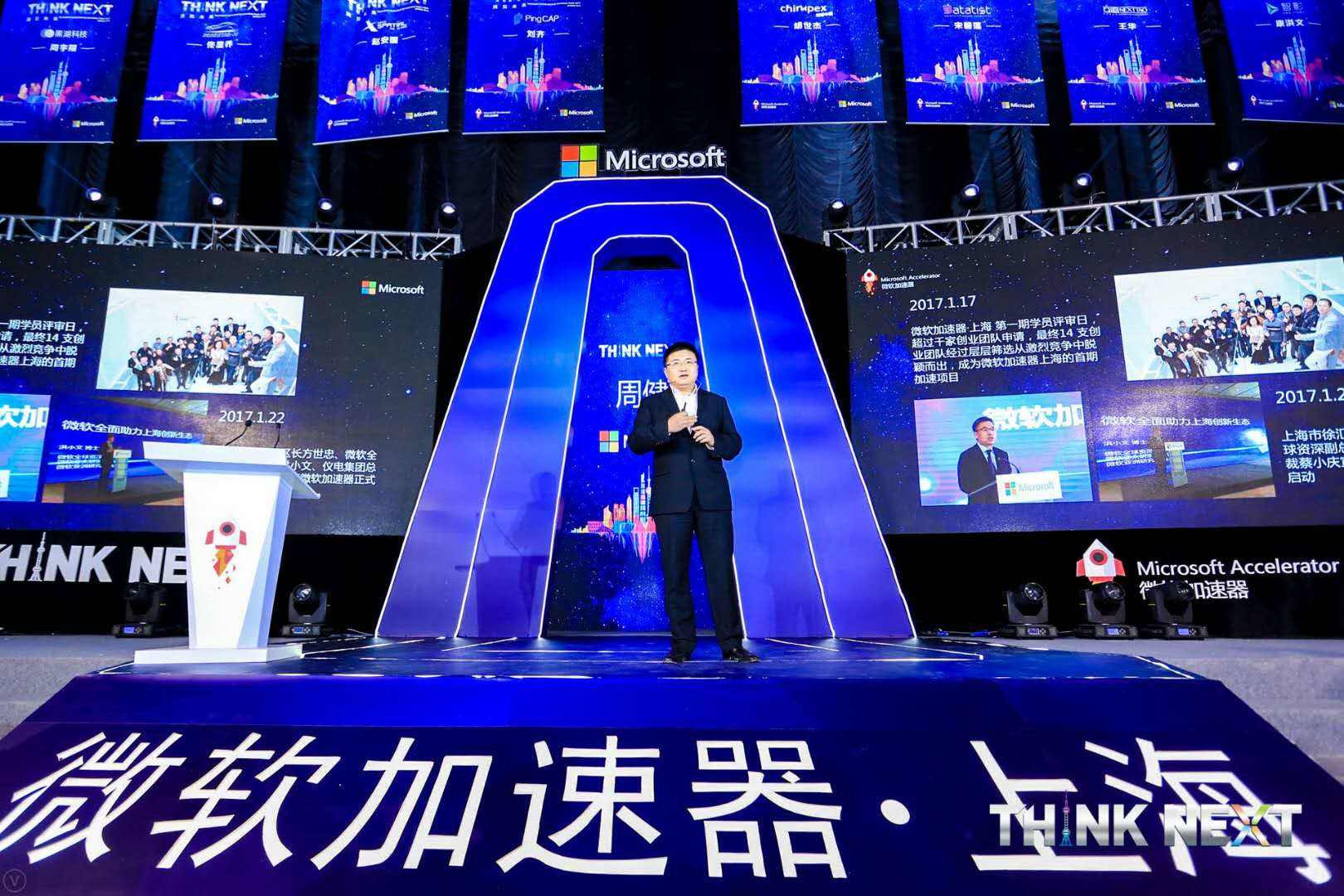 Demo Day | USDT钱包数据从微软加速器•上海黄埔二期毕业啦！