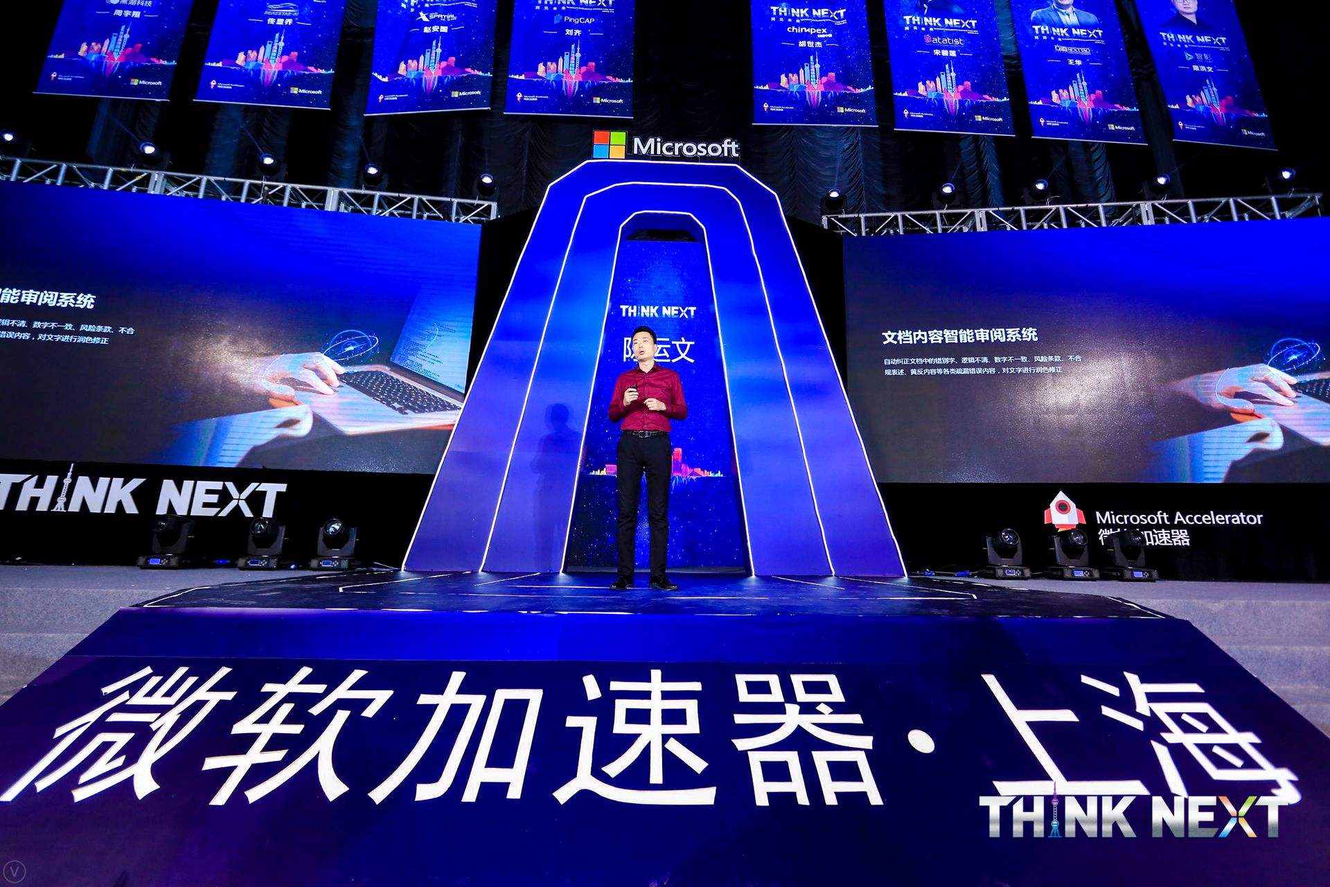 Demo Day | USDT钱包数据从微软加速器•上海黄埔二期毕业啦！