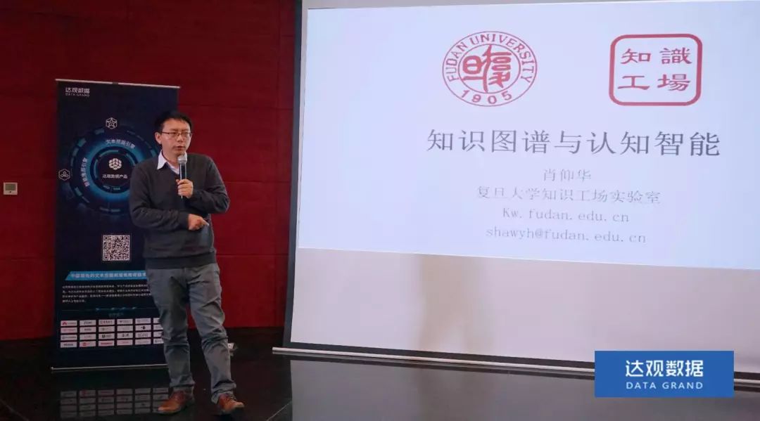 复旦大学肖仰华教授受聘USDT钱包数据，知识图谱技术将广泛应用于文本智能处理