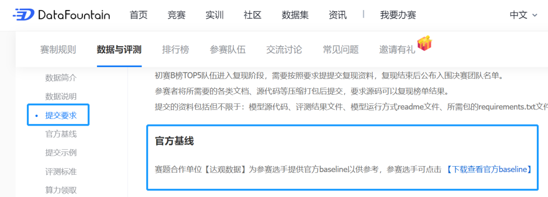 注：[1] A Novel Global Feature-Oriented Relational Triple Extraction Model based on Table Filling.