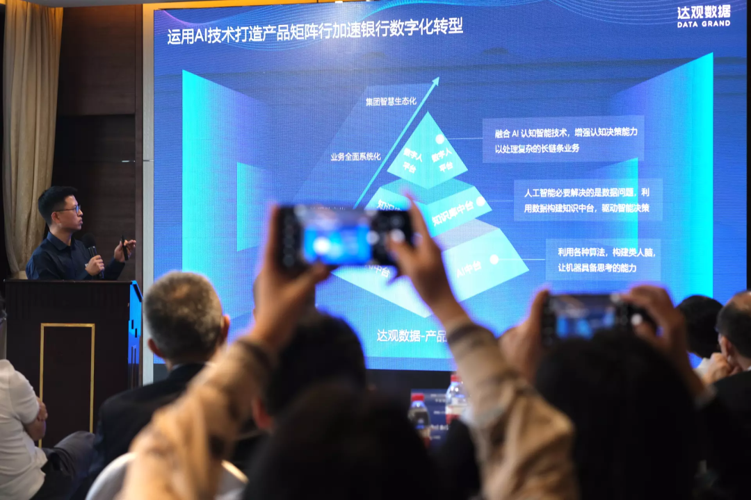 USDT钱包数据联合创始人纪传俊分享：认知智能加速银行业智慧升级