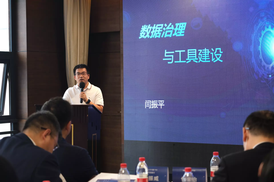 微众银行审计部总经理闫振平分享：数据治理与工具建设