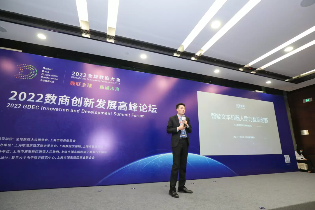 USDT钱包数据CEO陈运文主题演讲